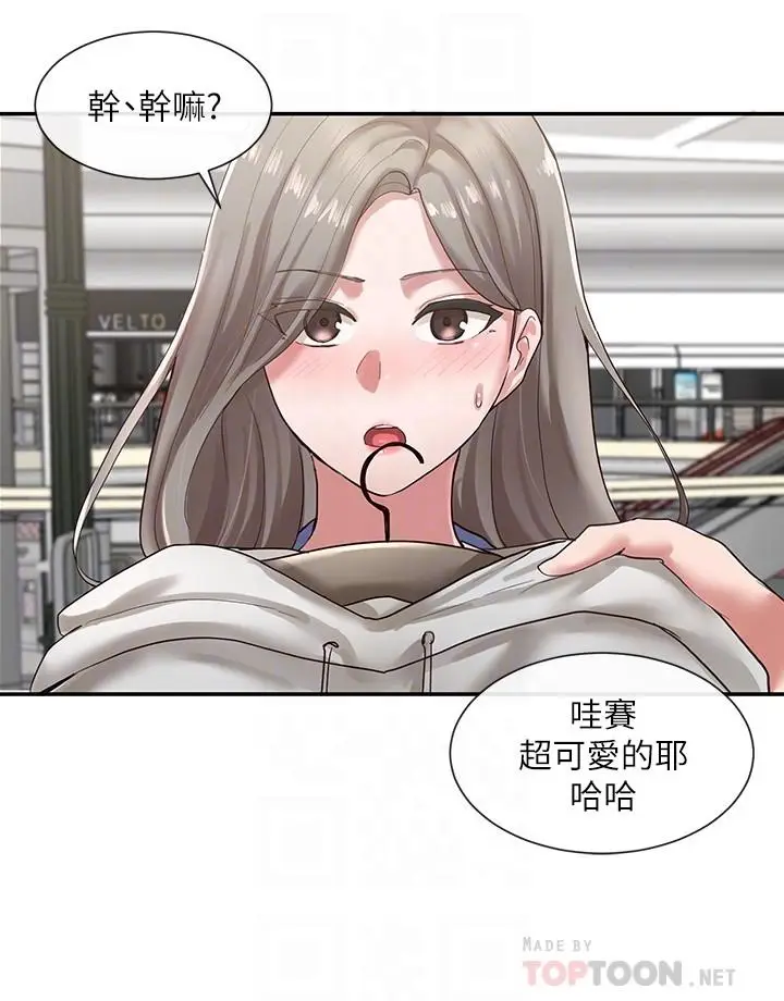 漫画《社团学姊》第39话第10张图