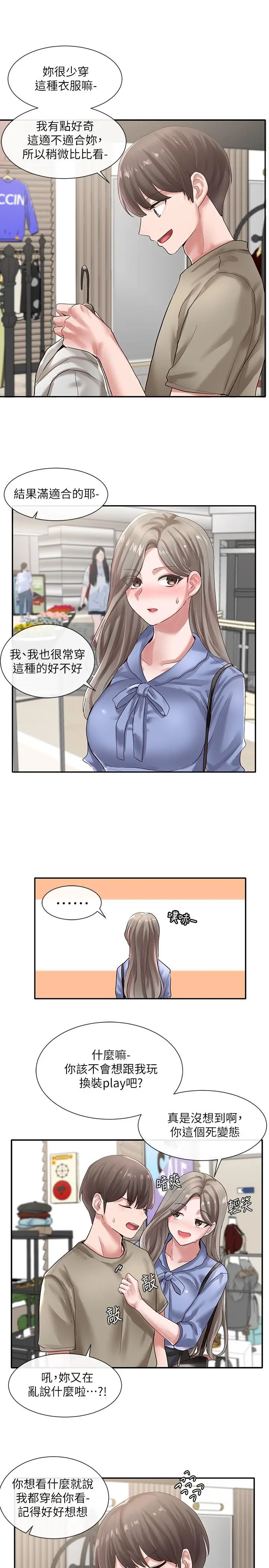 漫画《社团学姊》第39话第11张图