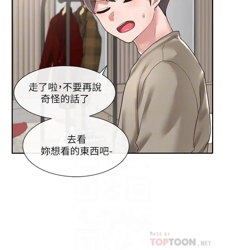 漫画《社团学姊》第39话第12张图