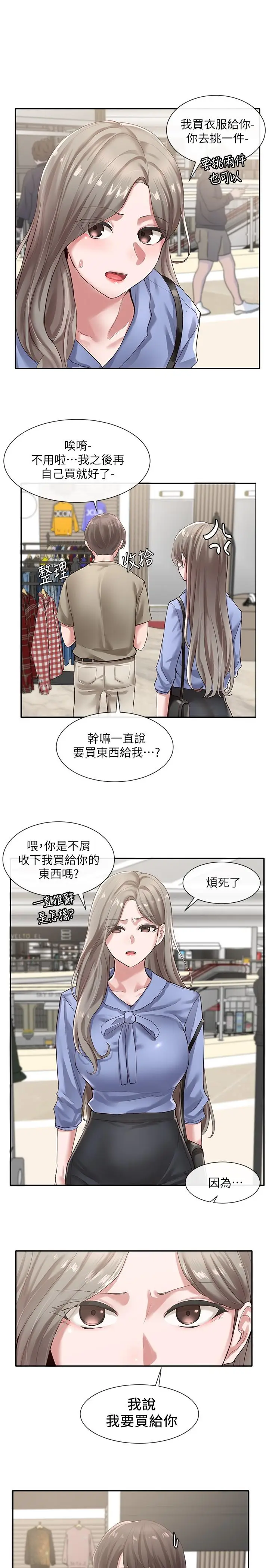 漫画《社团学姊》第39话第13张图