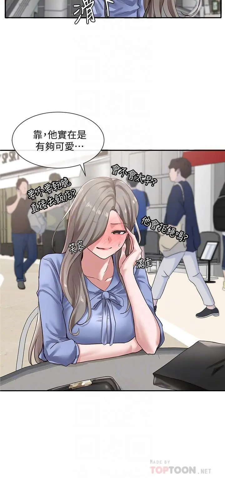 漫画《社团学姊》第39话第18张图