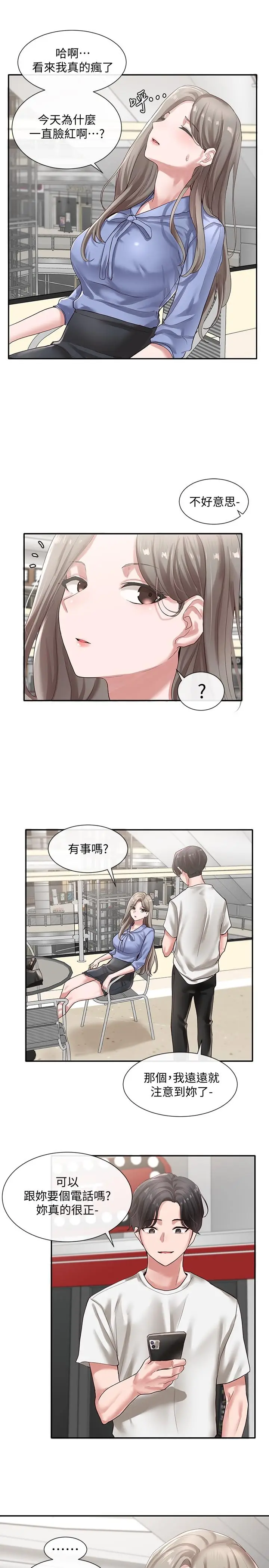 漫画《社团学姊》第39话第19张图