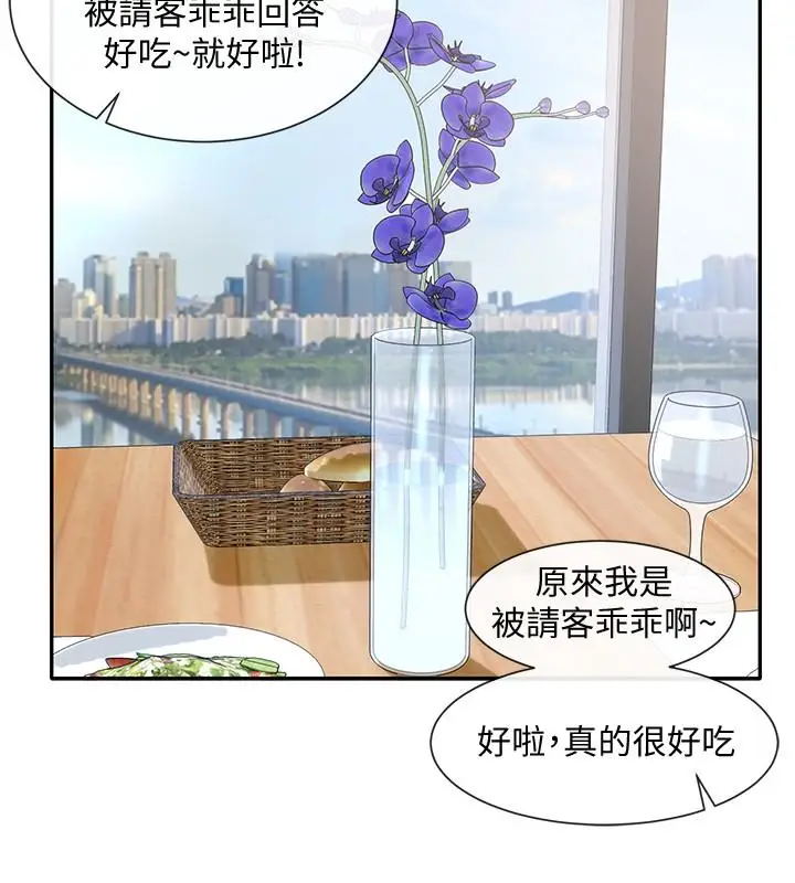 漫画《社团学姊》第39话第2张图