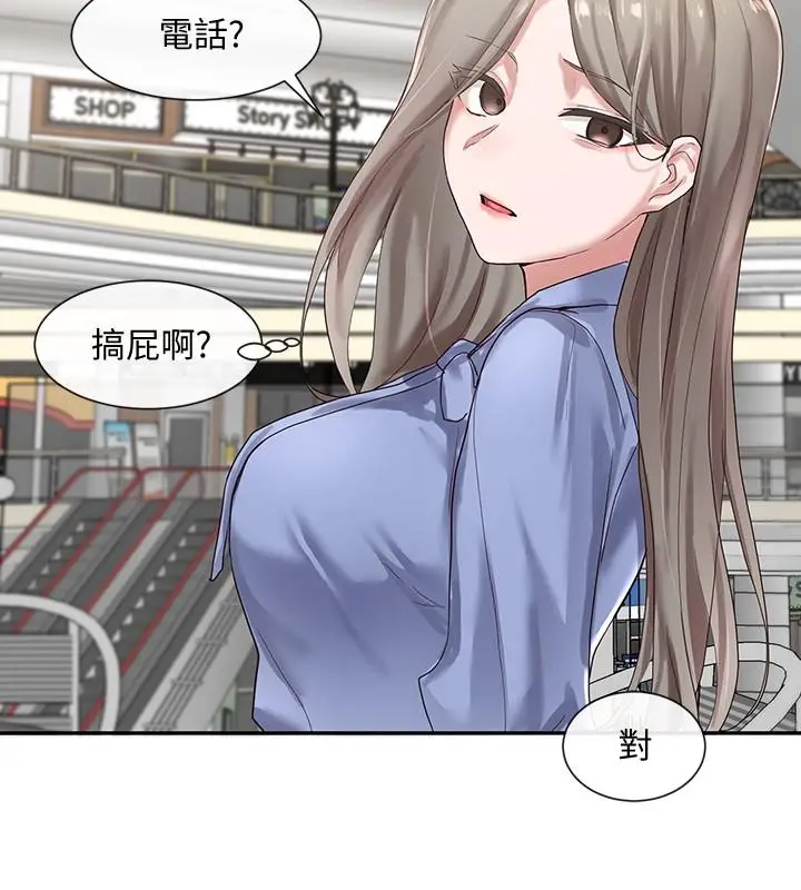 漫画《社团学姊》第39话第20张图