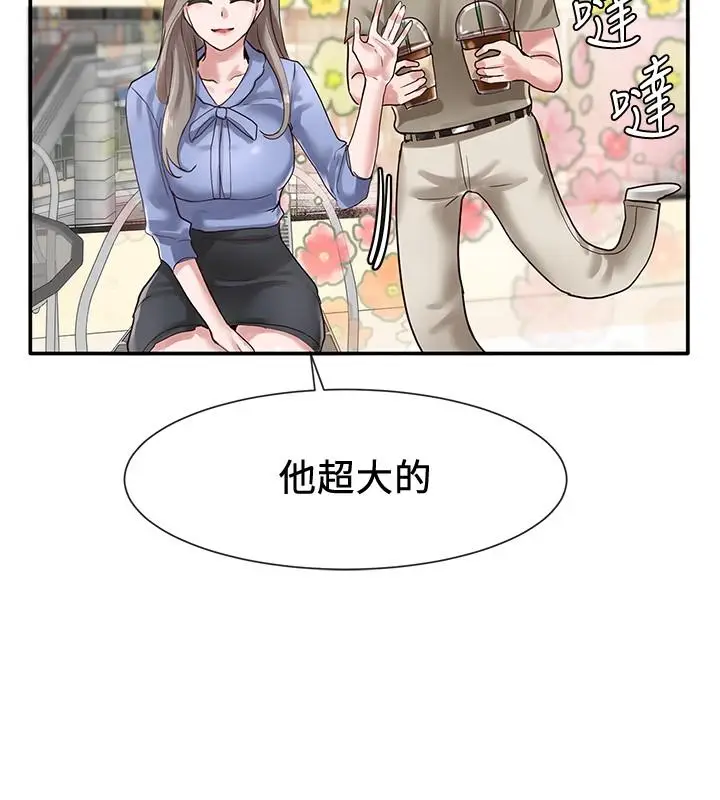 漫画《社团学姊》第39话第22张图