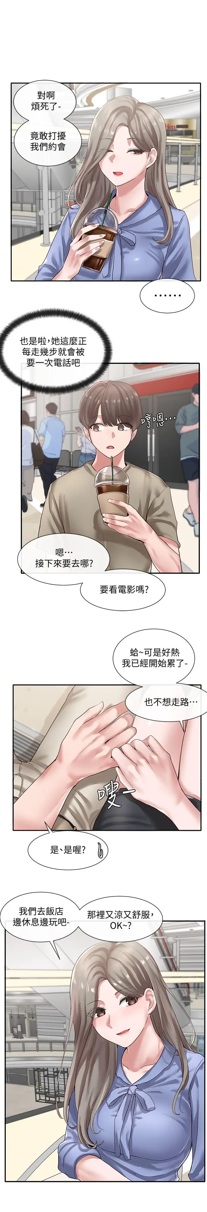 漫画《社团学姊》第39话第25张图