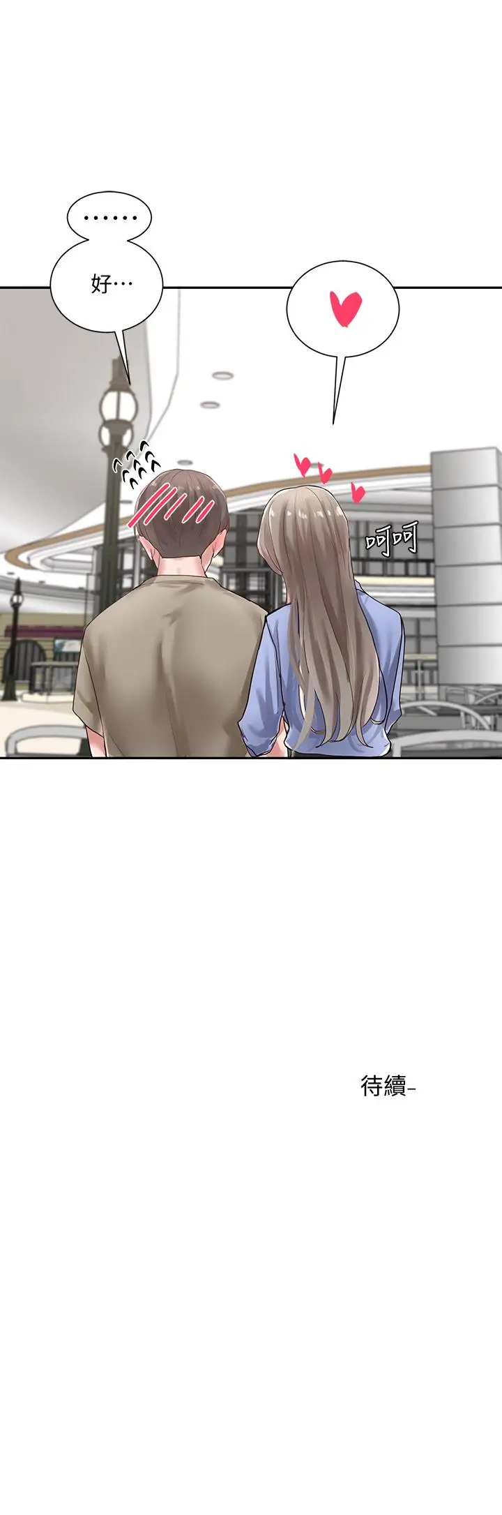 漫画《社团学姊》第39话第27张图