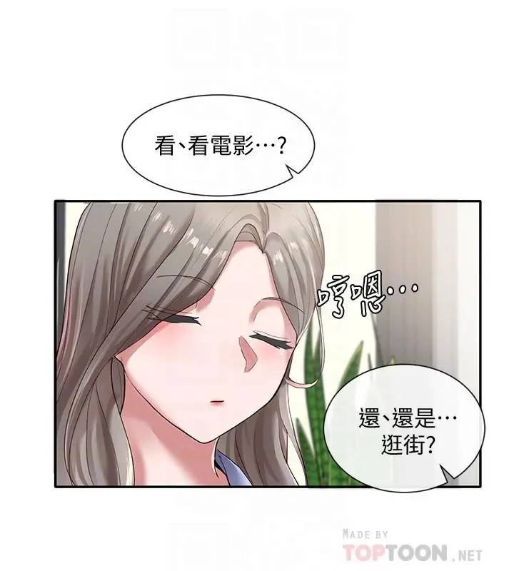 漫画《社团学姊》第39话第4张图