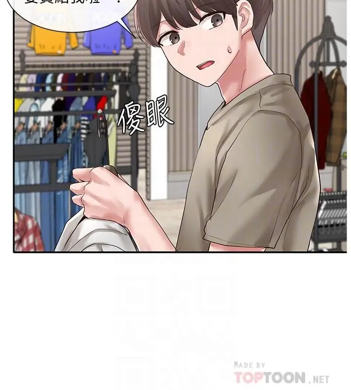 漫画《社团学姊》第39话第8张图
