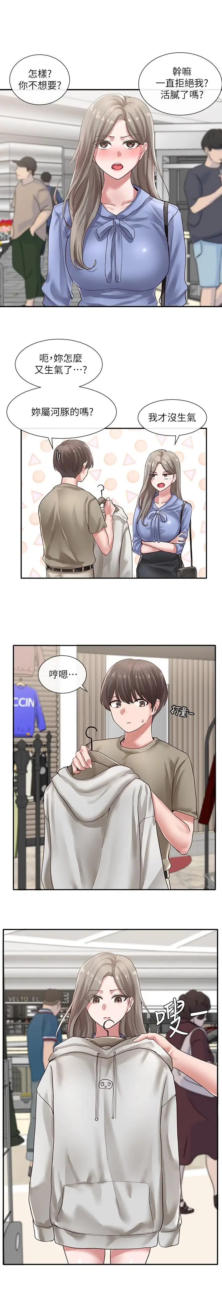 漫画《社团学姊》第39话第9张图