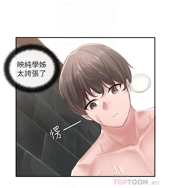 漫画《社团学姊》第40话第10张图