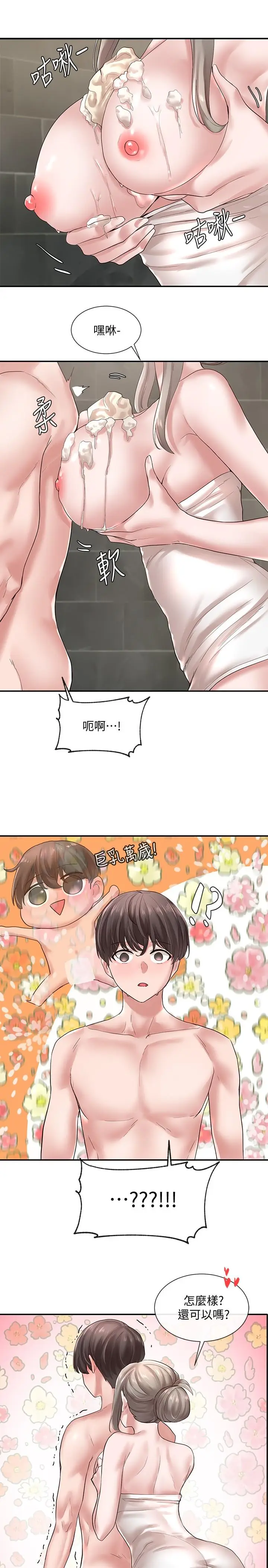漫画《社团学姊》第40话第15张图
