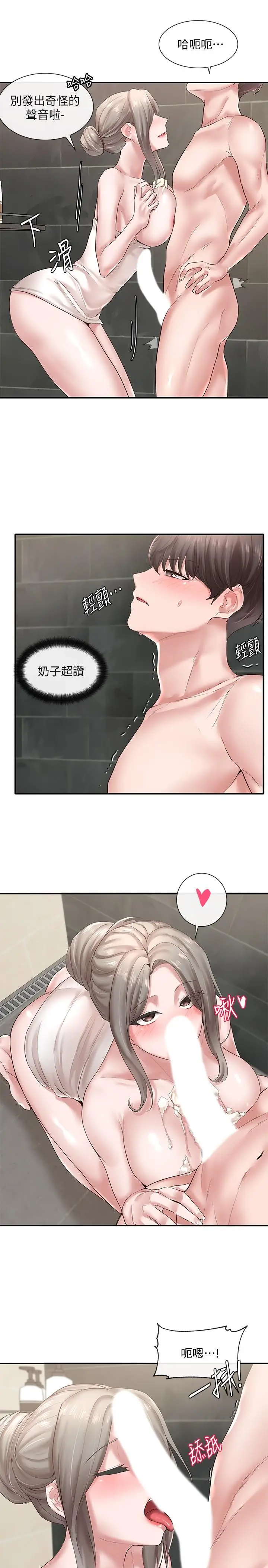 漫画《社团学姊》第40话第19张图