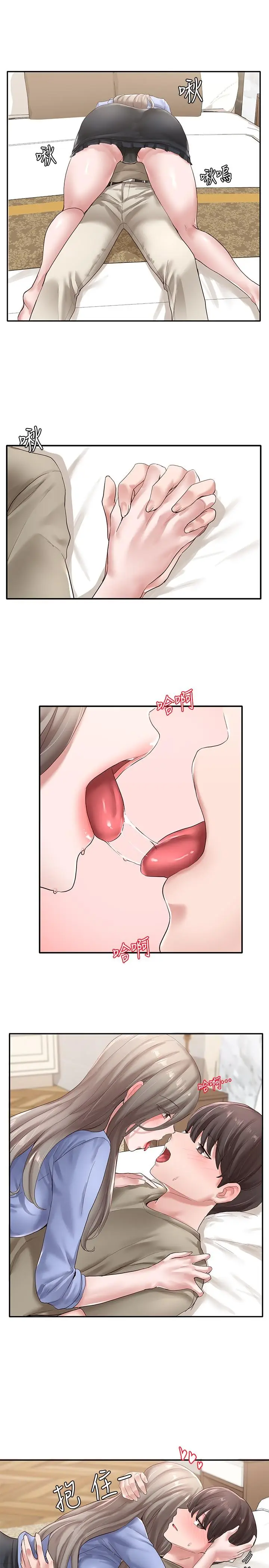 漫画《社团学姊》第40话第7张图