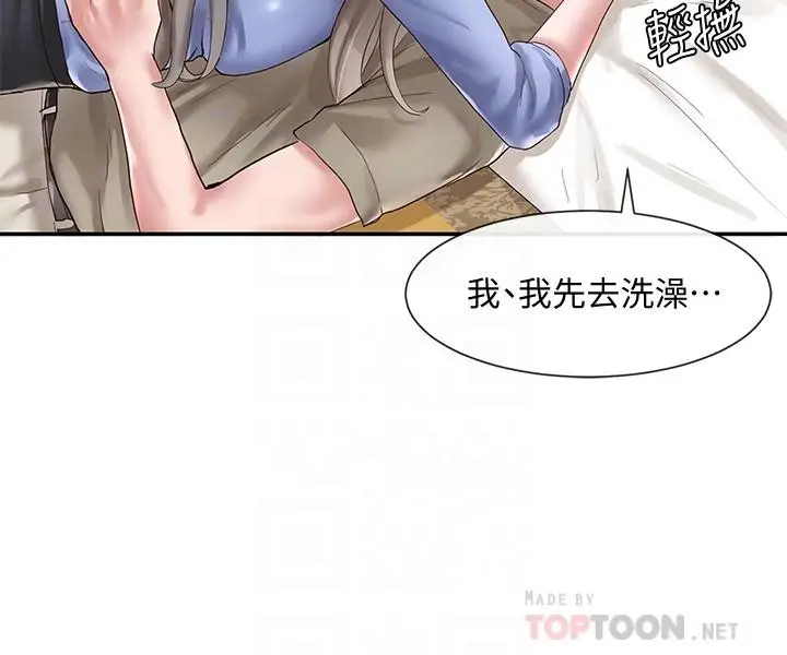 漫画《社团学姊》第40话第8张图