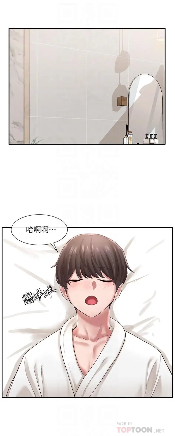 漫画《社团学姊》第41话第10张图