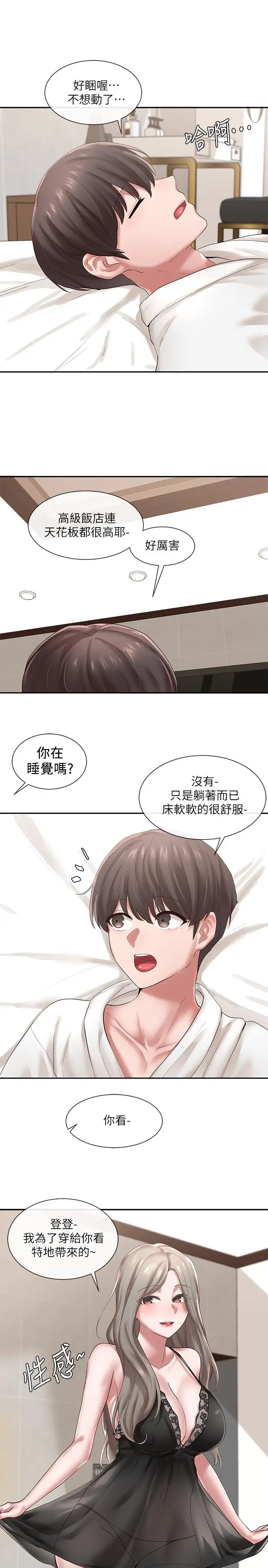漫画《社团学姊》第41话第11张图