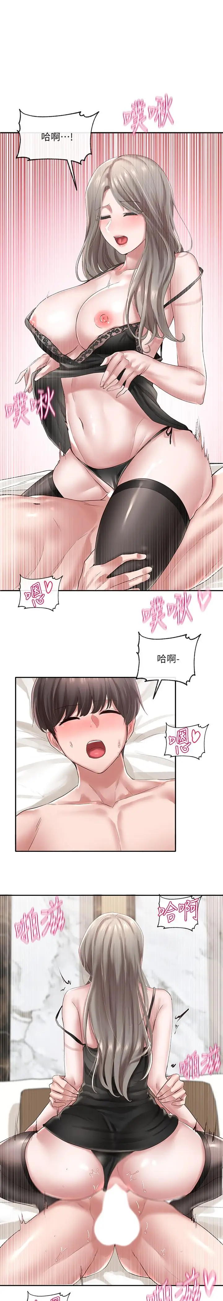 漫画《社团学姊》第41话第23张图