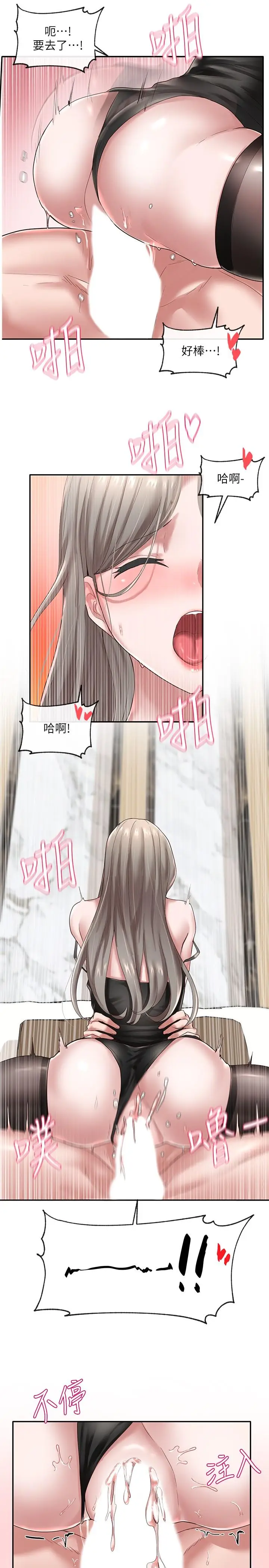 漫画《社团学姊》第41话第31张图