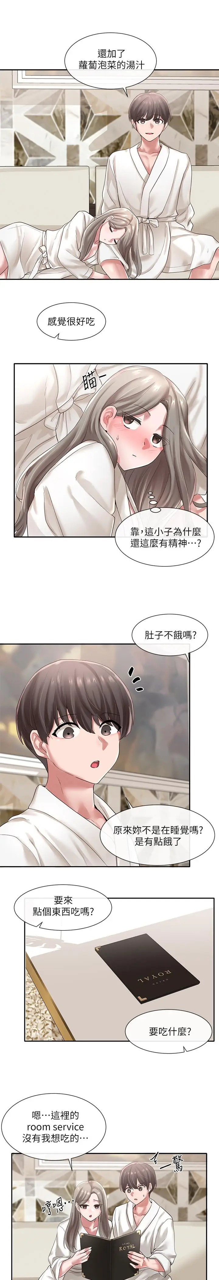漫画《社团学姊》第42话第19张图