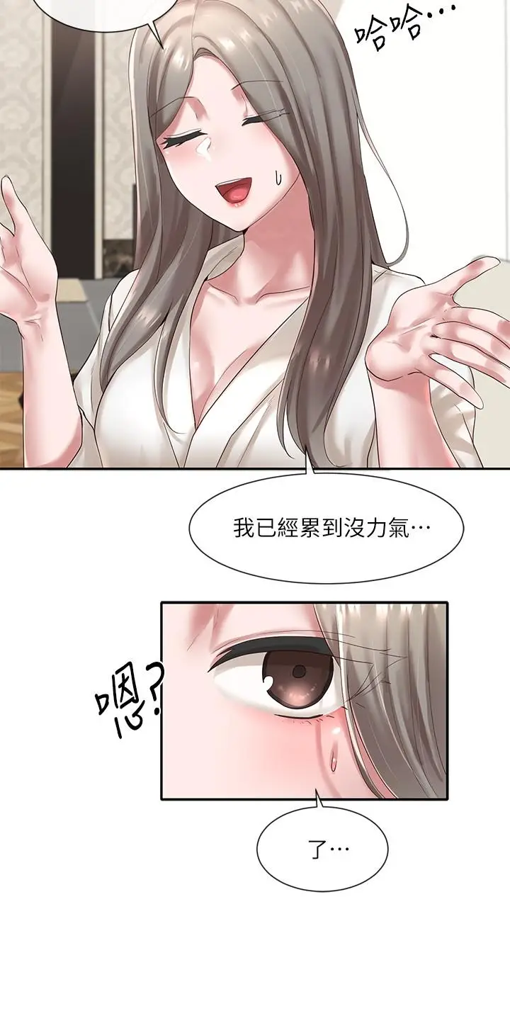 漫画《社团学姊》第42话第22张图