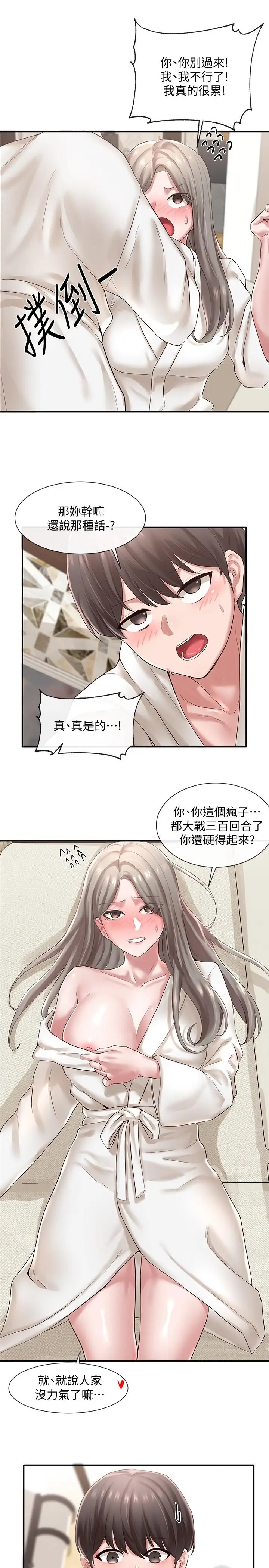 漫画《社团学姊》第42话第23张图