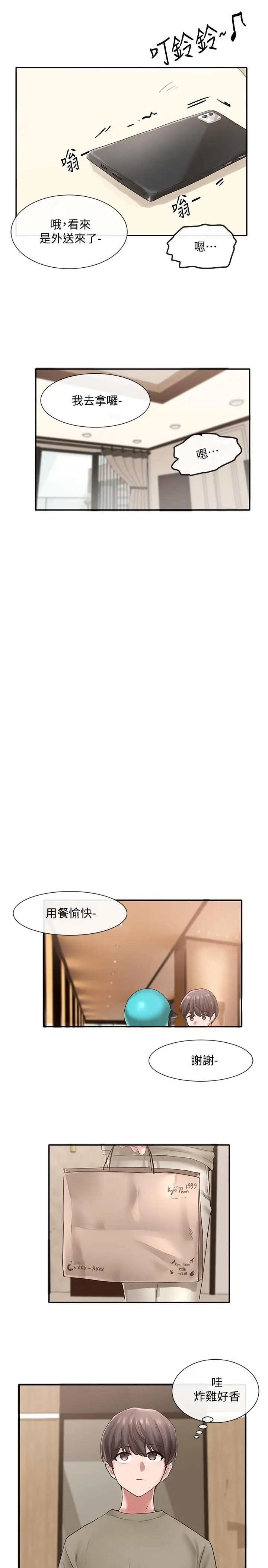 漫画《社团学姊》第42话第27张图