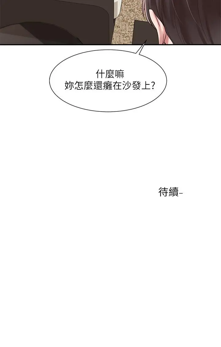 漫画《社团学姊》第42话第32张图