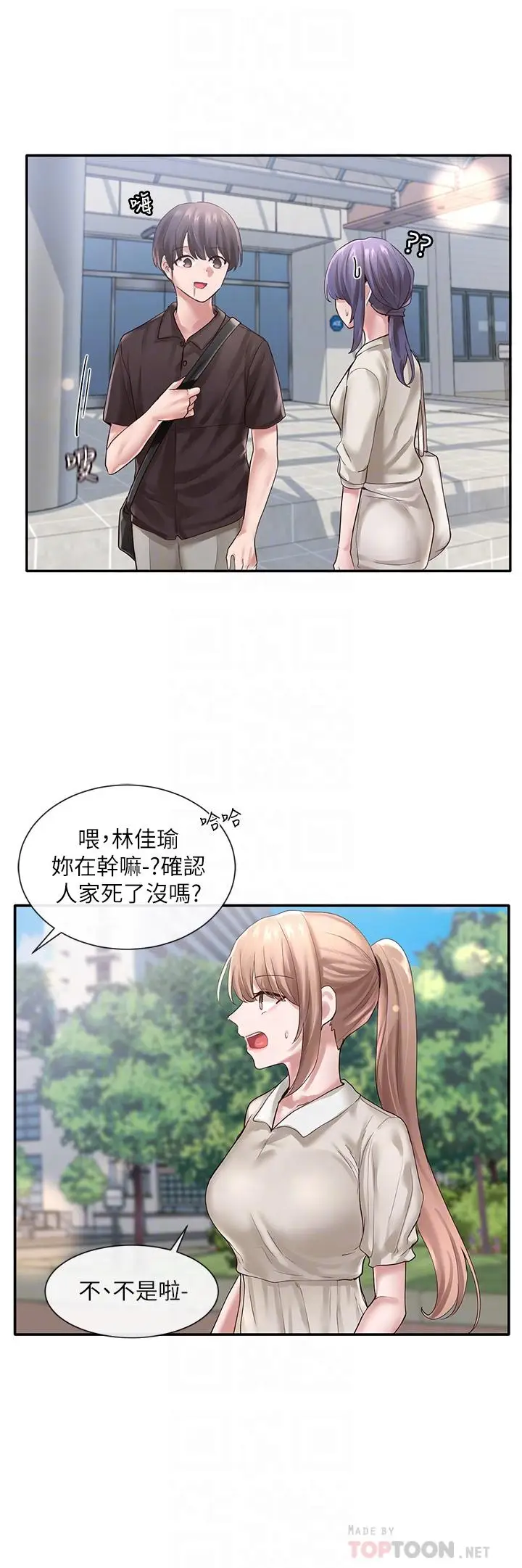 漫画《社团学姊》第43话第12张图