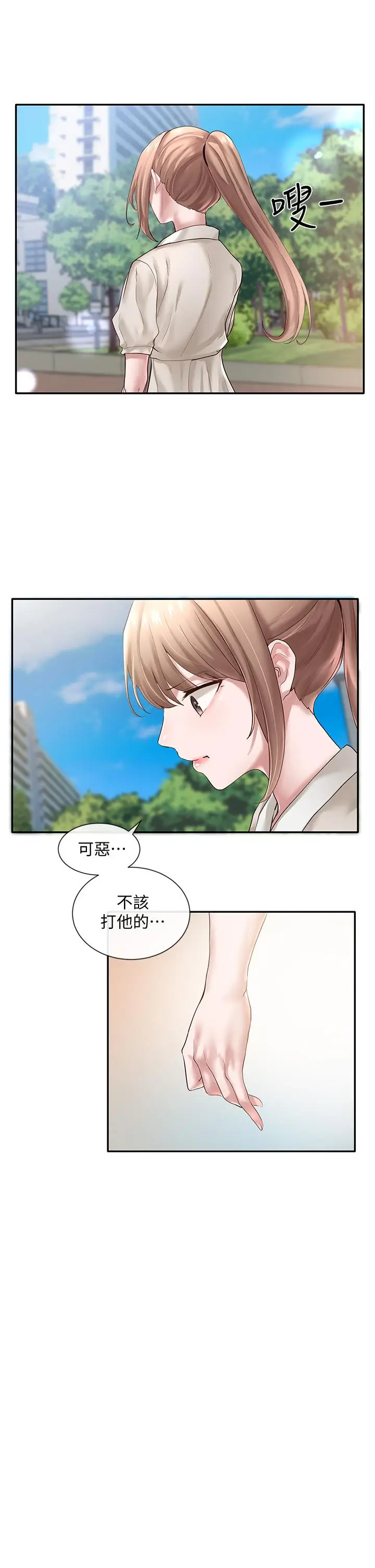 漫画《社团学姊》第43话第13张图