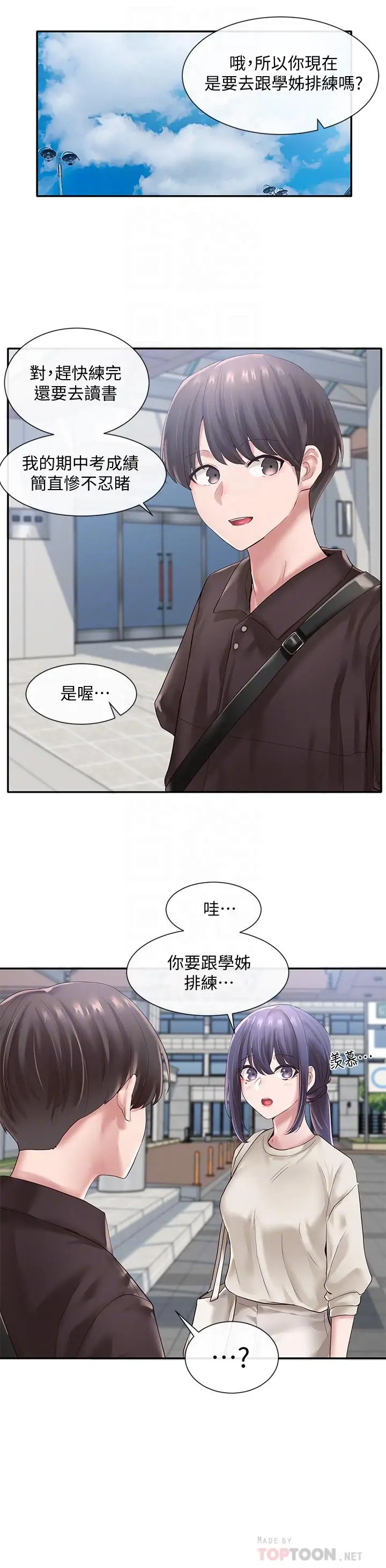 漫画《社团学姊》第43话第14张图