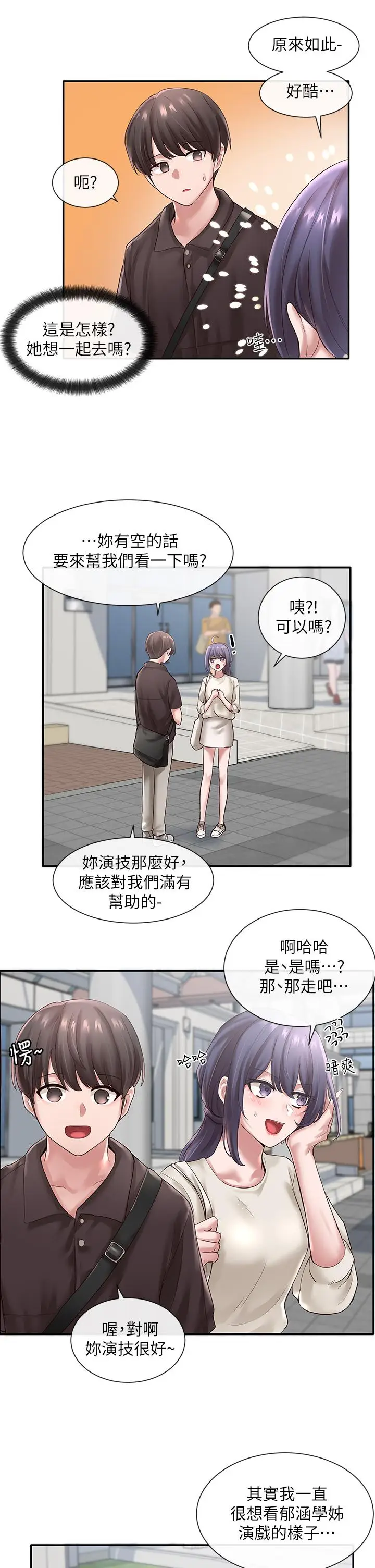 漫画《社团学姊》第43话第15张图