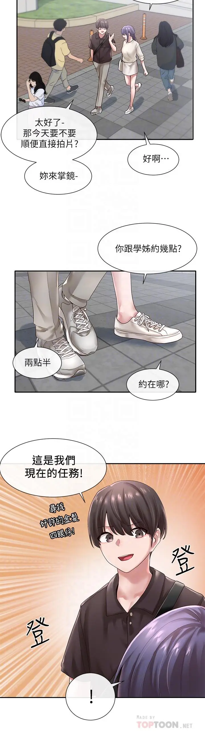 漫画《社团学姊》第43话第16张图