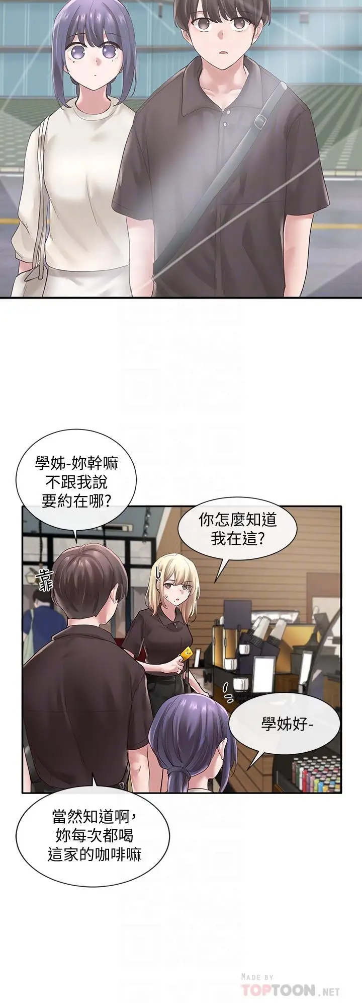 漫画《社团学姊》第43话第18张图