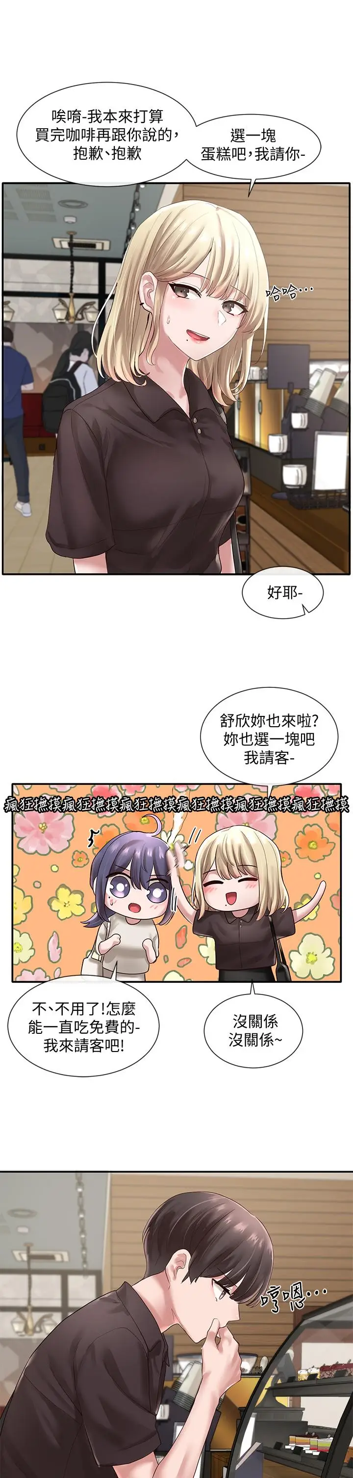 漫画《社团学姊》第43话第19张图