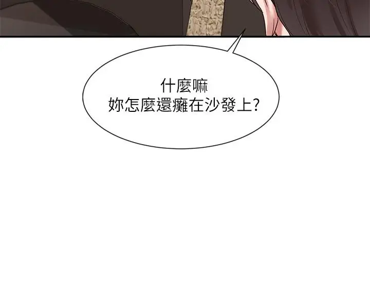 漫画《社团学姊》第43话第2张图