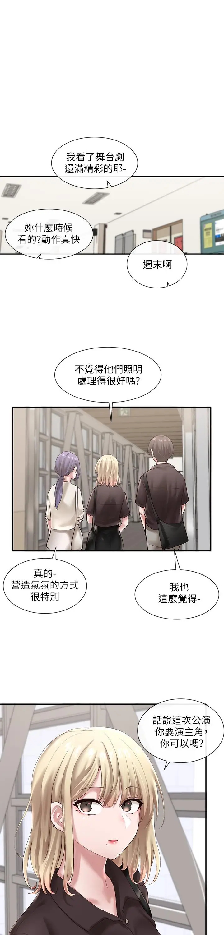 漫画《社团学姊》第43话第22张图