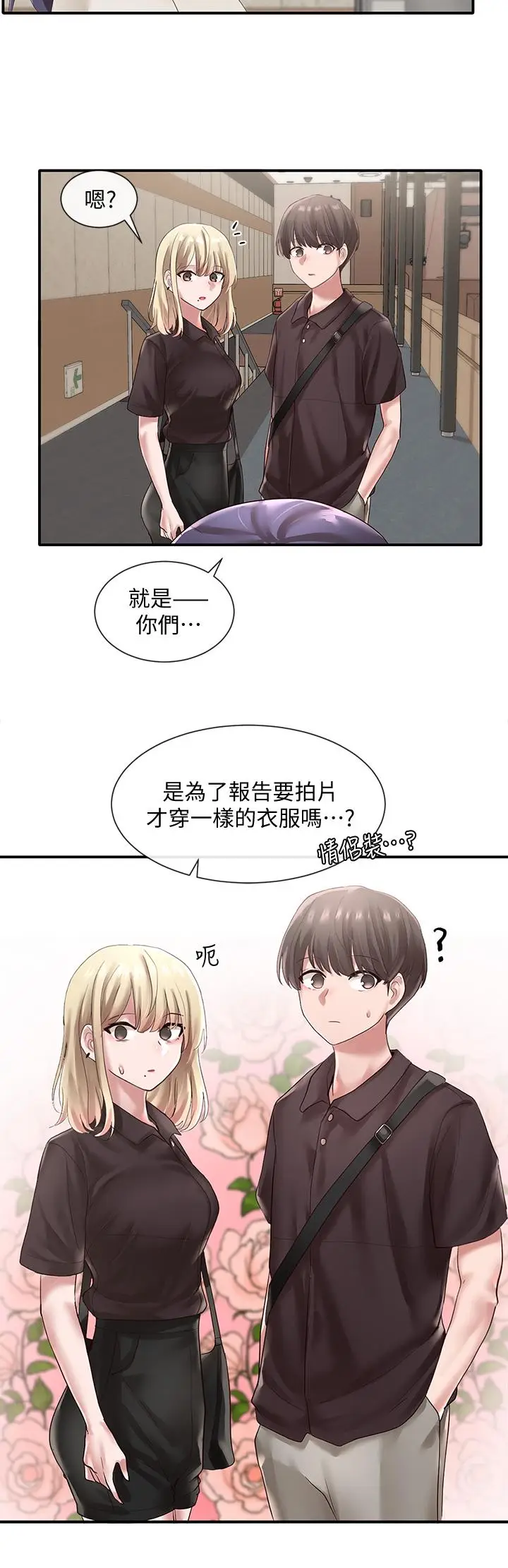 漫画《社团学姊》第43话第25张图