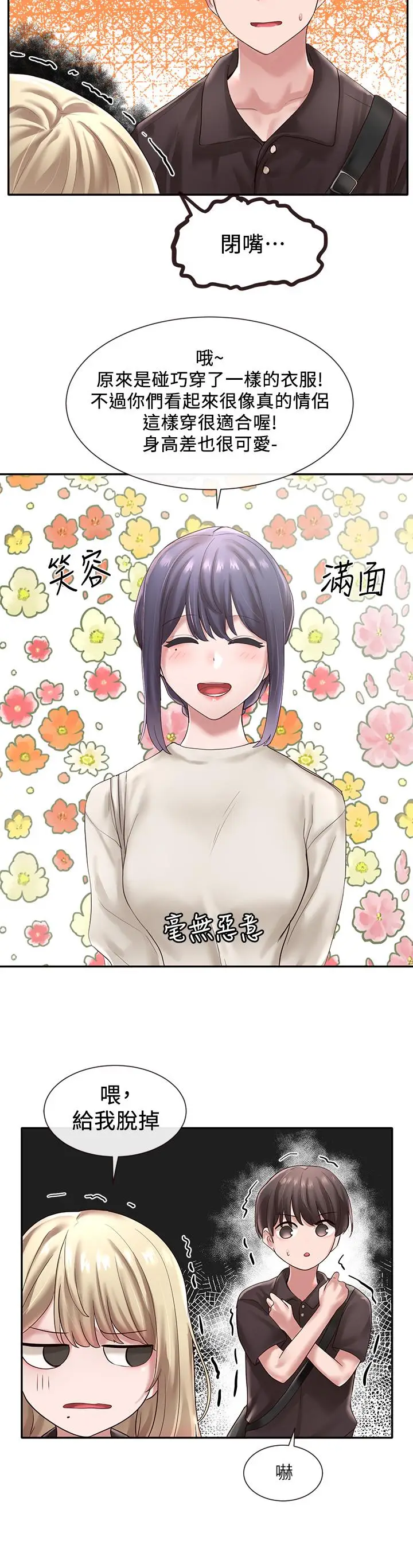 漫画《社团学姊》第43话第27张图