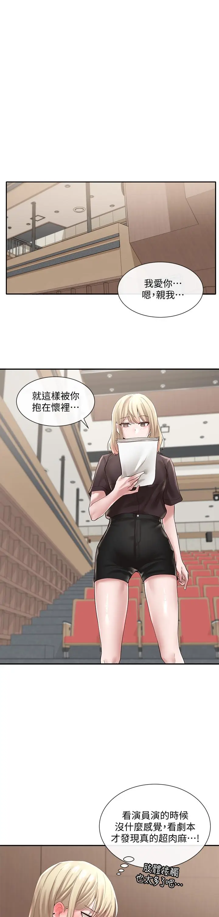 漫画《社团学姊》第43话第28张图