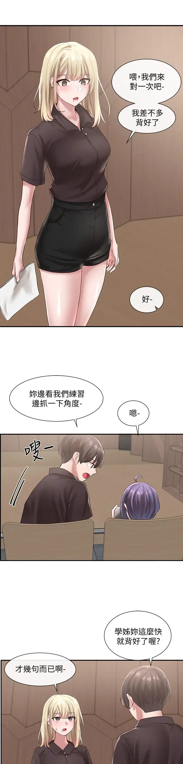 漫画《社团学姊》第43话第30张图