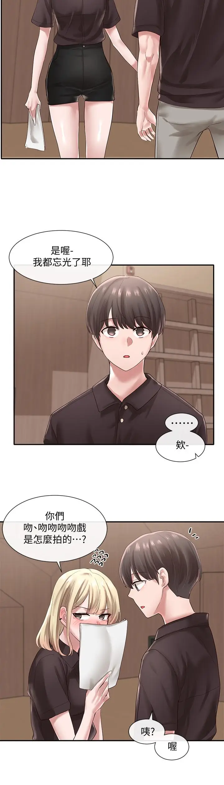 漫画《社团学姊》第43话第31张图