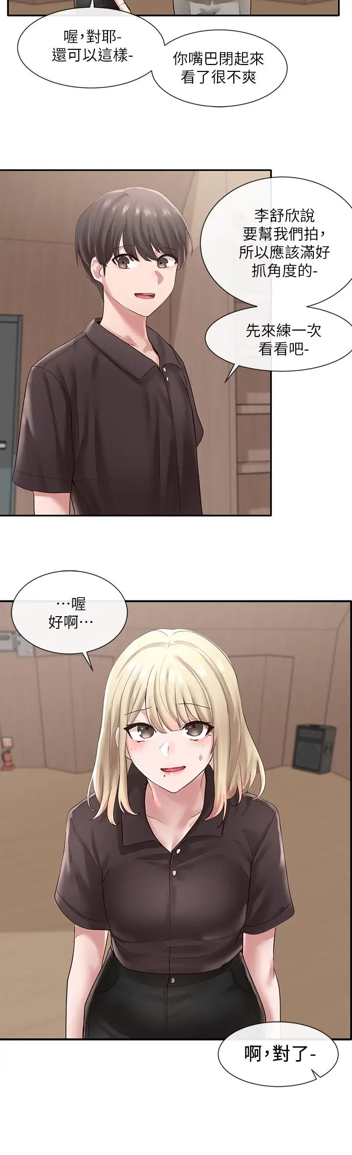 漫画《社团学姊》第43话第32张图
