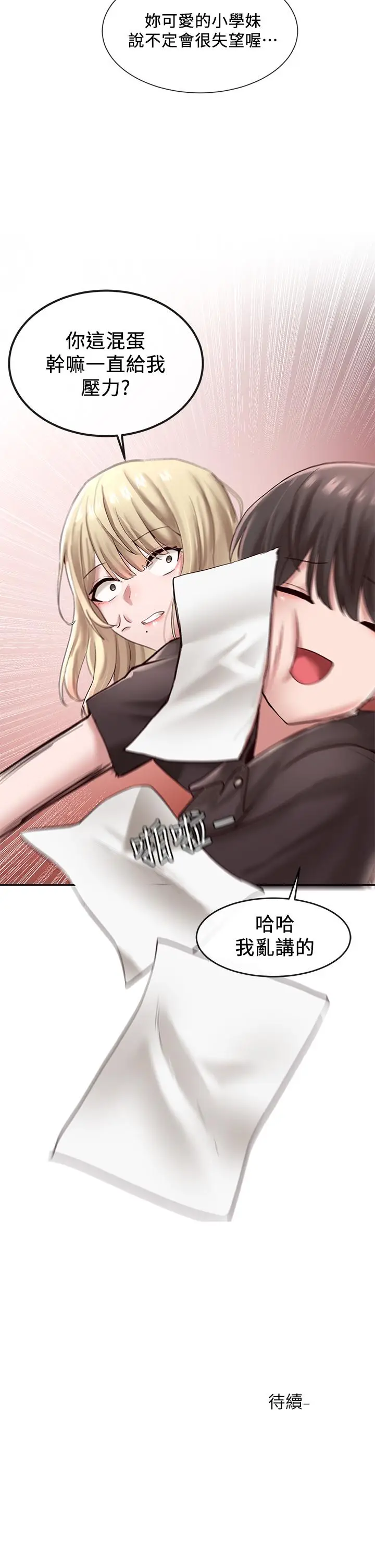 漫画《社团学姊》第43话第34张图