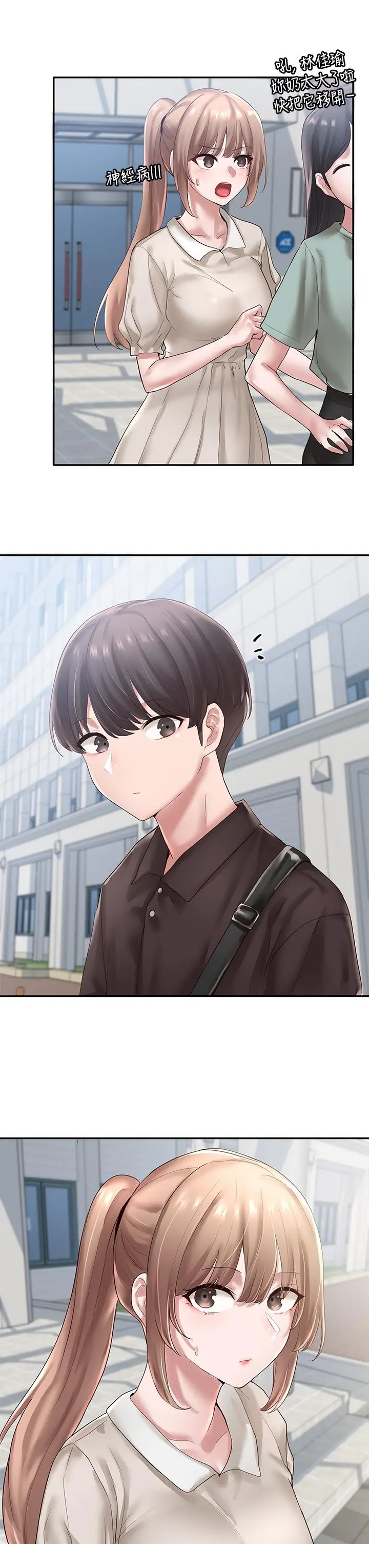 漫画《社团学姊》第43话第7张图