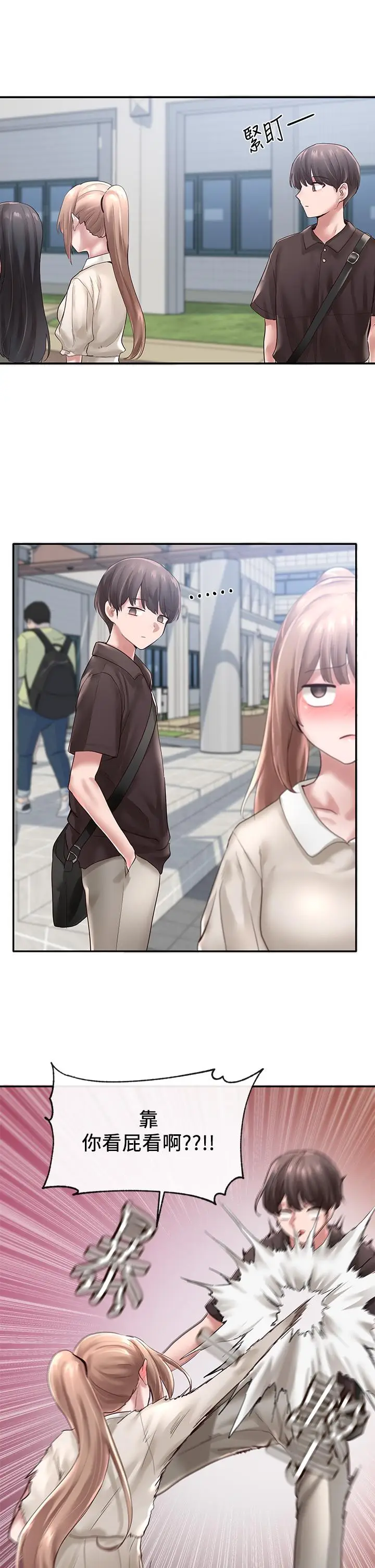 漫画《社团学姊》第43话第9张图