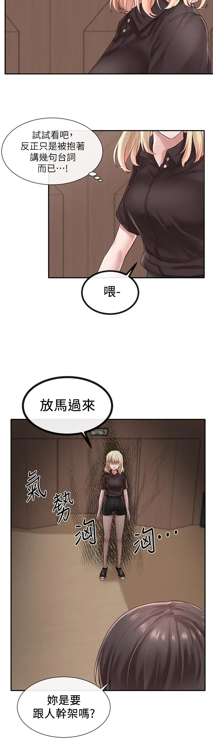 漫画《社团学姊》第44话第13张图
