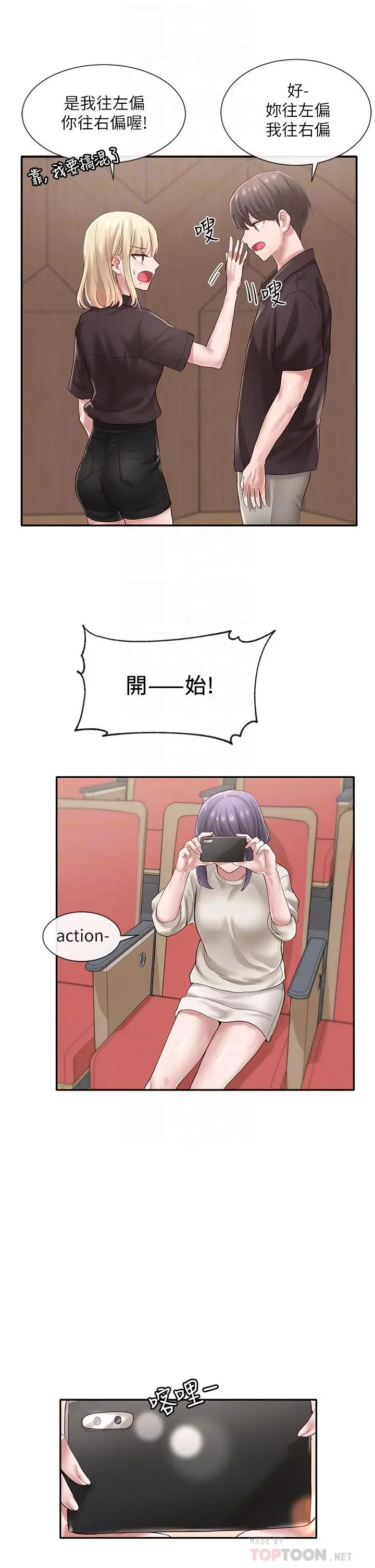 漫画《社团学姊》第44话第16张图
