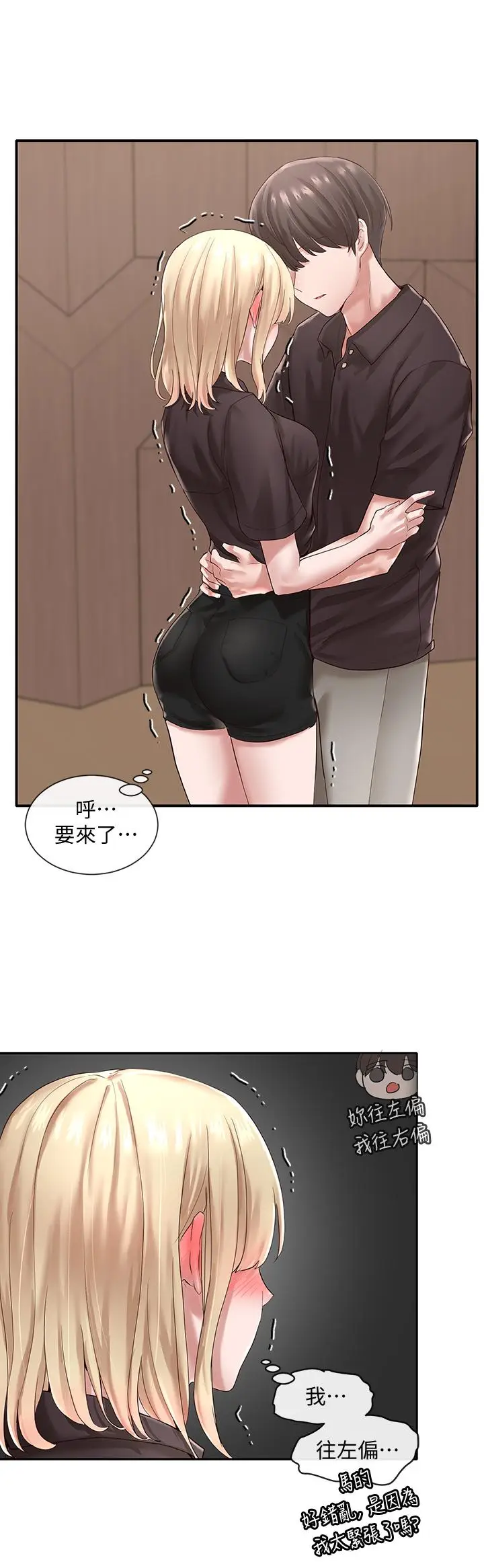 漫画《社团学姊》第44话第19张图
