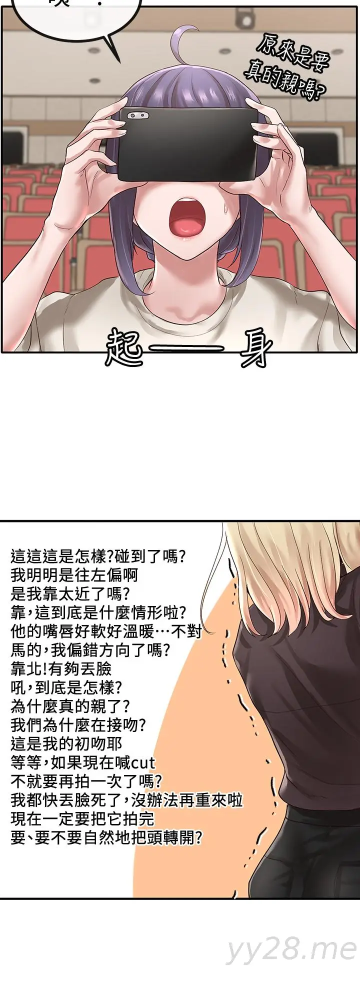 漫画《社团学姊》第44话第23张图